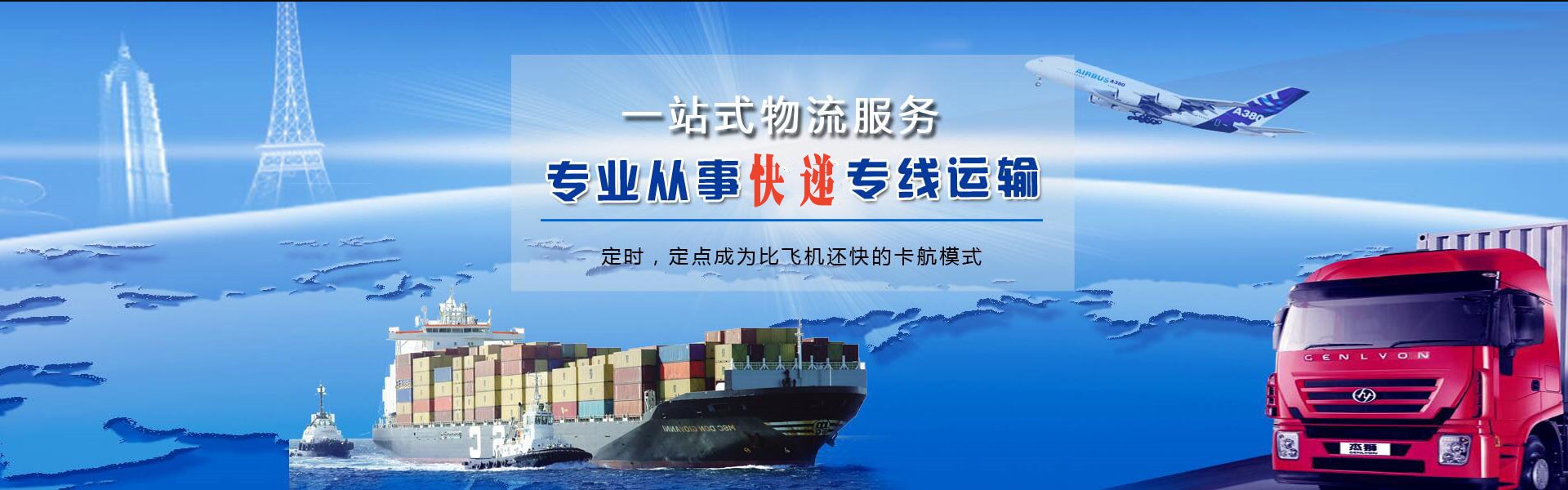 沾化到北京物流公司-沾化至北京物流专线-沾化空运到北京-优时通物流有限公司